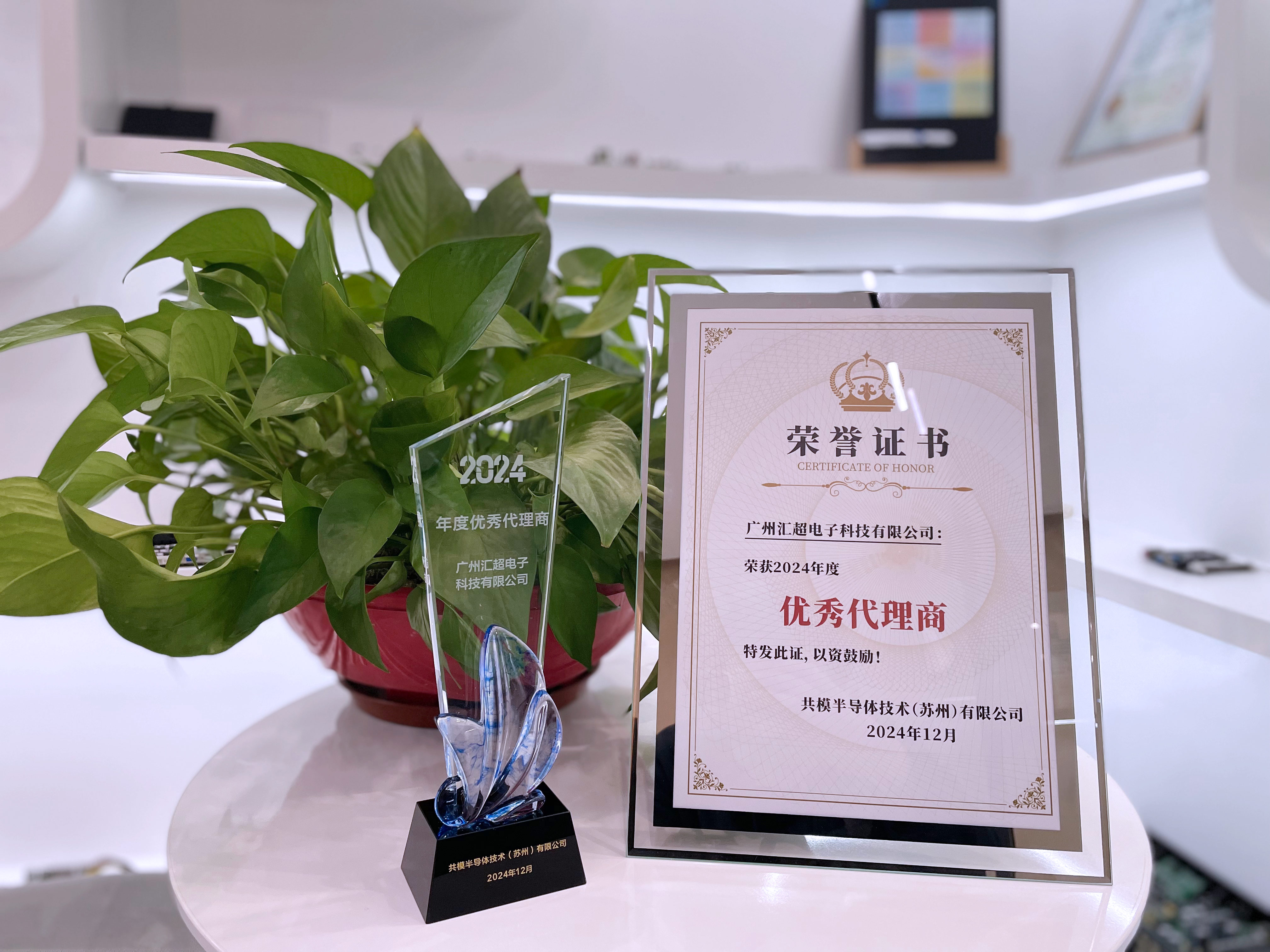 匯超電子-共模優秀代理商 匯超電子-共模優秀代理商